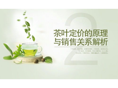 喜茗茶业龙井茶的定价和市场分析